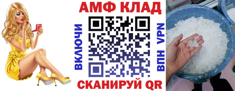 Амфетамин Розовый Новодвинск