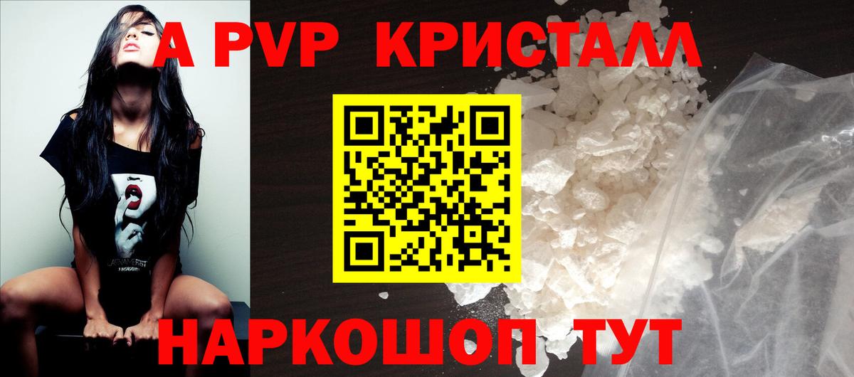 А ПВП мука Новодвинск