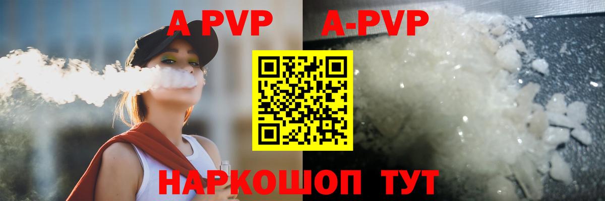 Новодвинск  Alfa_PVP крисы CK  закладки  A-PVP мука  Вход с VPN  A PVP кристаллы 