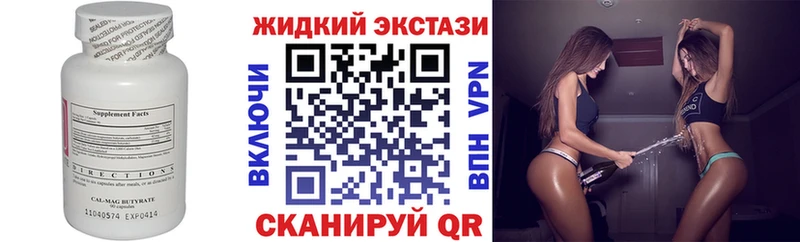 БУТИРАТ вода Новодвинск