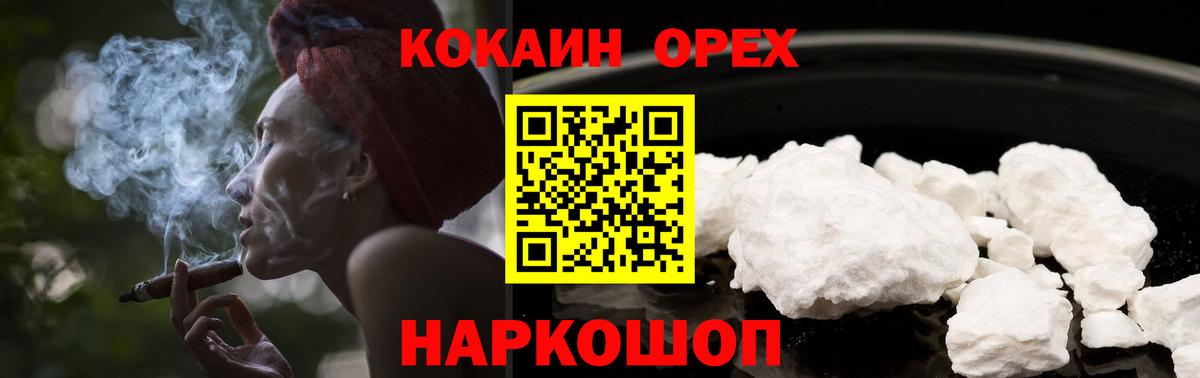 Кокаин 99%  Вход с VPN  Cocaine Колумбийский  Новодвинск 
