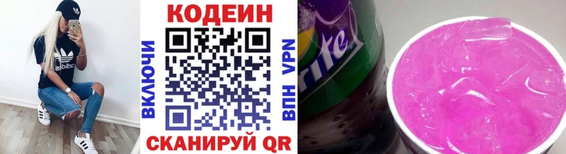 OMG   Новодвинск  Codein напиток Lean (лин) 