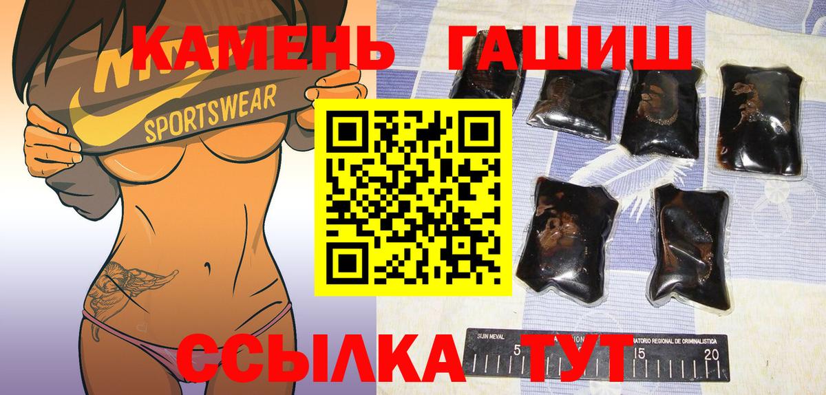 Гашиш  Вход с VPN  Новодвинск  даркнет сайт  ГАШИШ hashish 