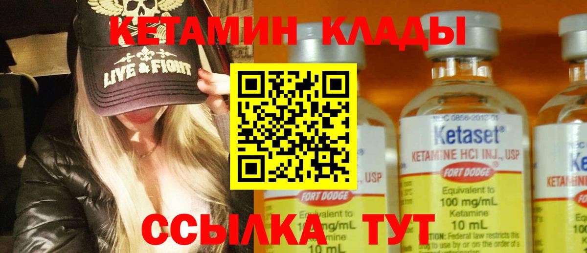 Кетамин ketamine Новодвинск