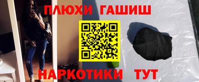 гидра Гусев