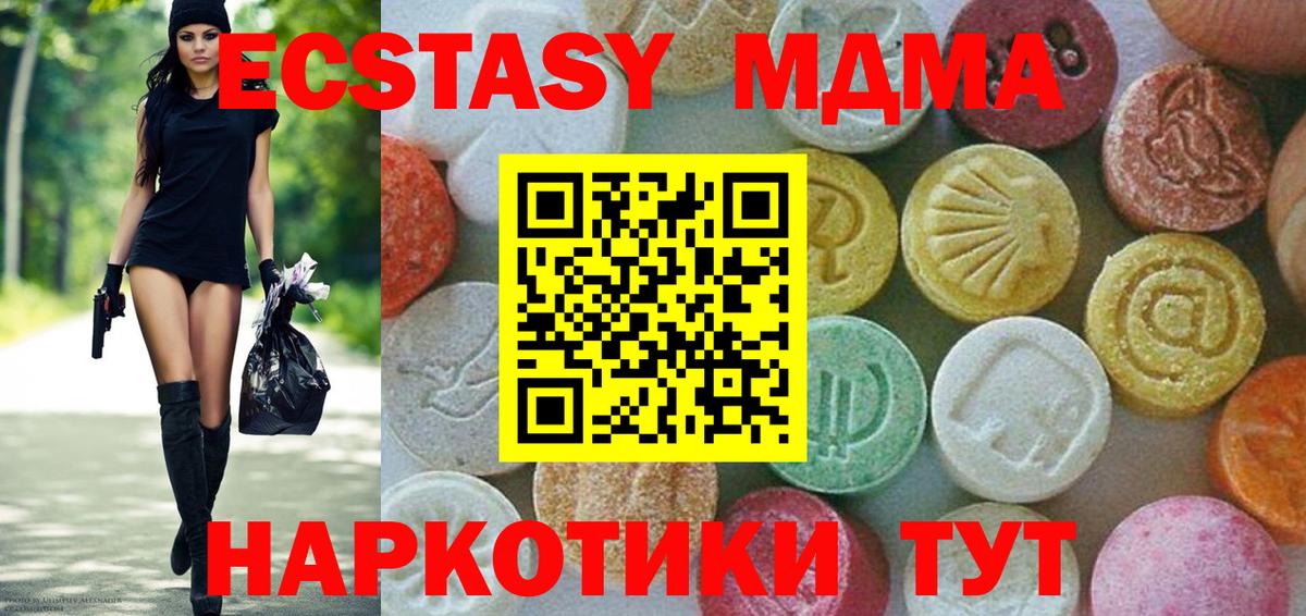 MDMA Molly Новодвинск