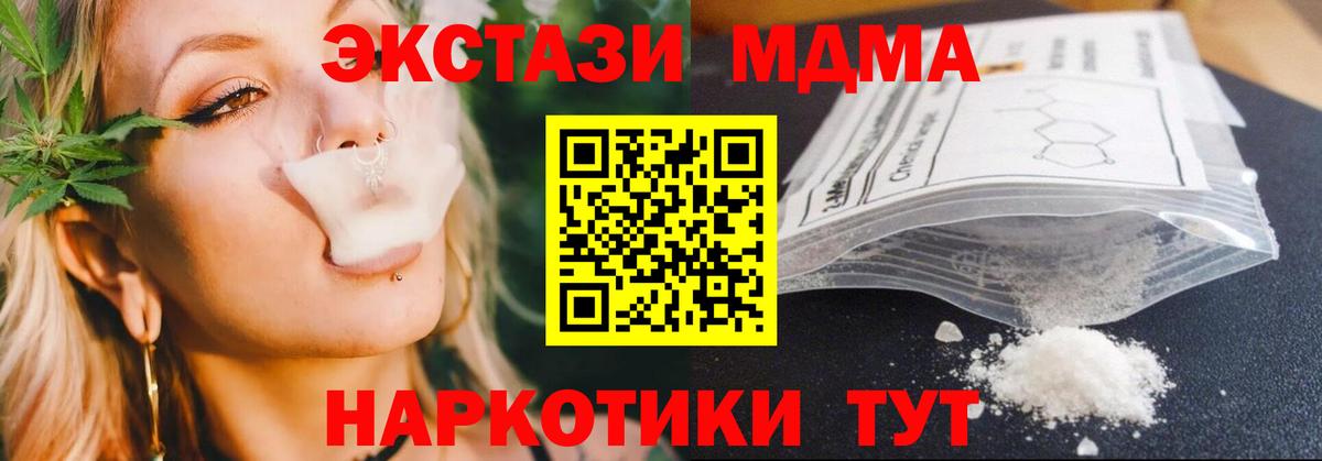 Новодвинск  МДМА crystal  MDMA VHQ  Вход с VPN 