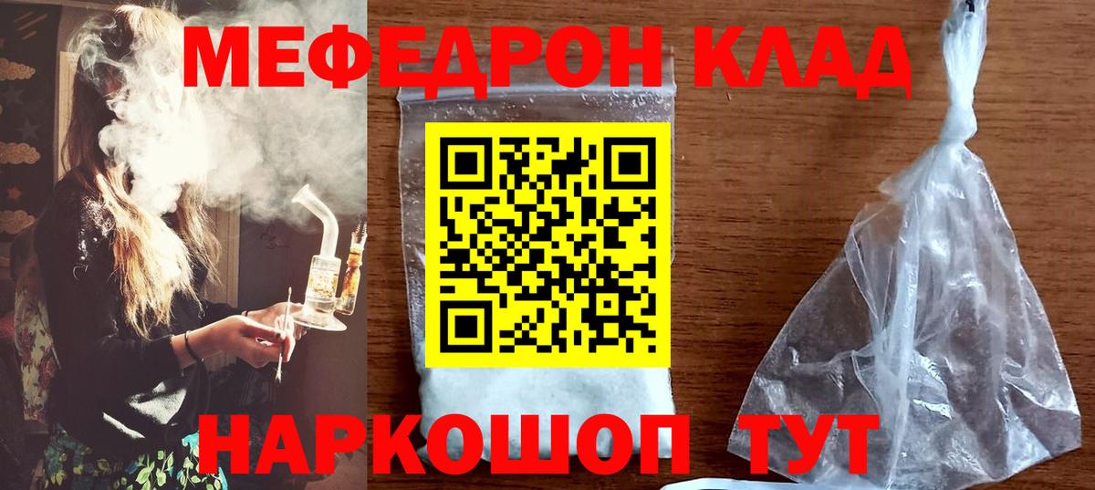Меф  Вход с VPN  Меф mephedrone  Мефедрон  Новодвинск  Мефедрон мяу мяу 