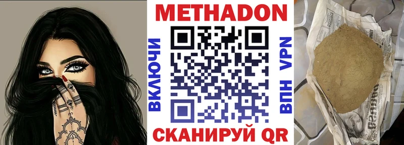 Метадон белоснежный  блэк спрут tor  Новодвинск 