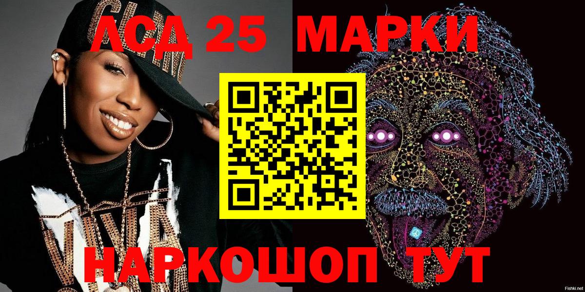 Марки N-bome 1,8мг  Вход с VPN  Марки N-bome 1,8мг  Новодвинск 