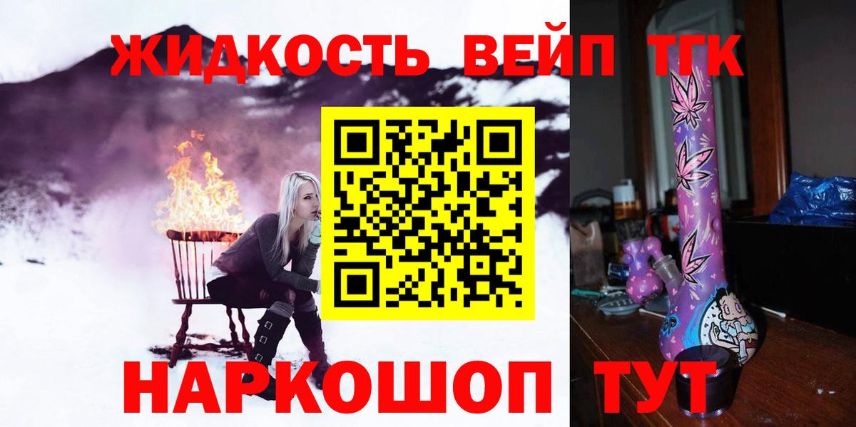 Дистиллят ТГК вейп с тгк Новодвинск